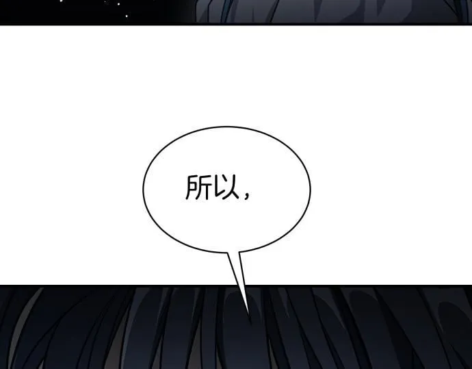 第61话 敌人的委托 第26页