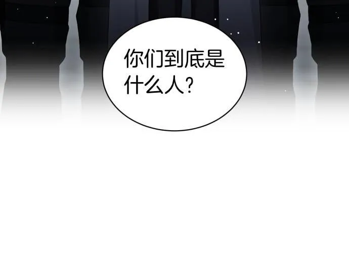 第61话 敌人的委托 第31页