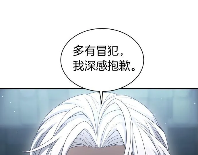 第61话 敌人的委托 第32页