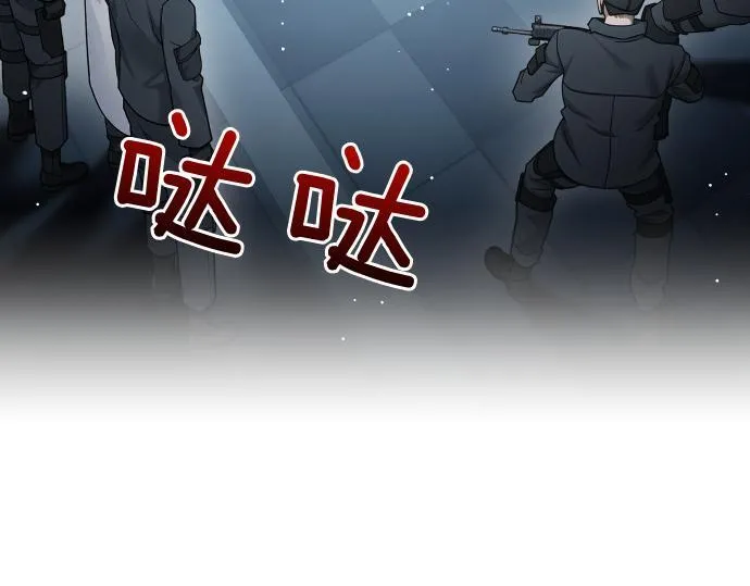 第61话 敌人的委托 第39页