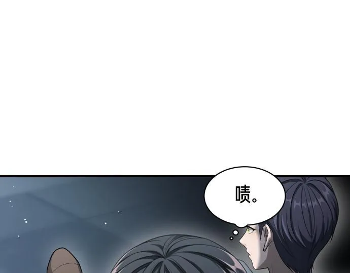 第61话 敌人的委托 第40页