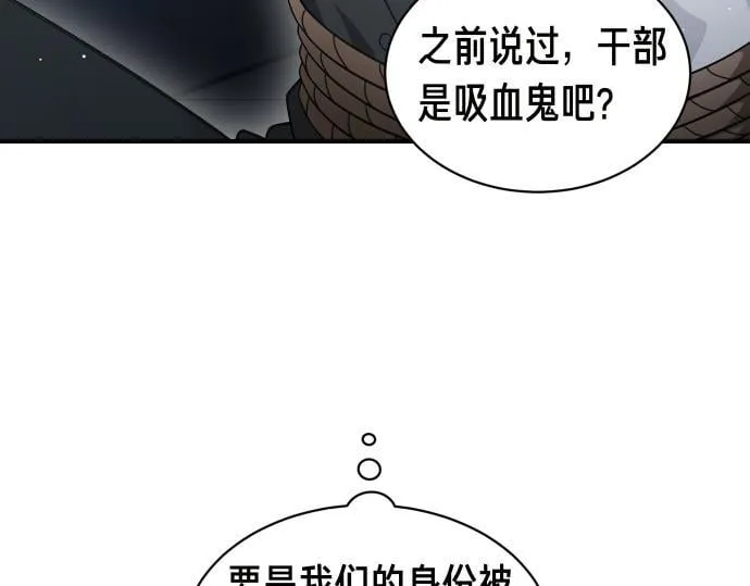 第61话 敌人的委托 第42页