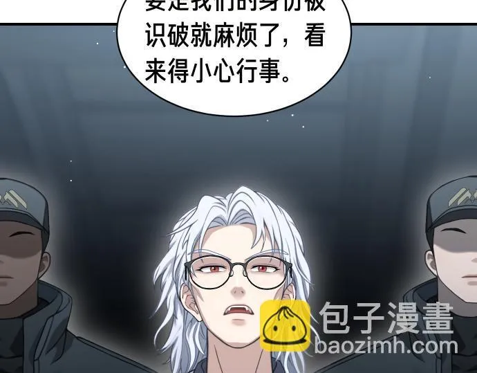 第61话 敌人的委托 第43页
