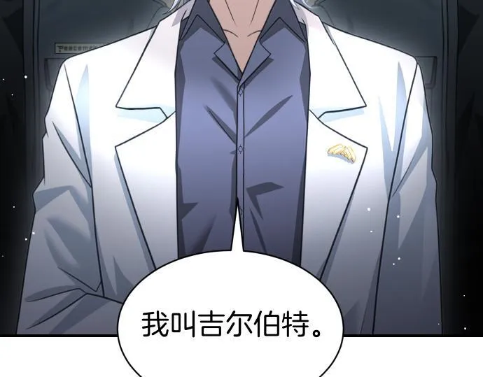 第61话 敌人的委托 第44页