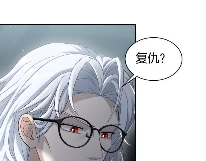 第61话 敌人的委托 第48页