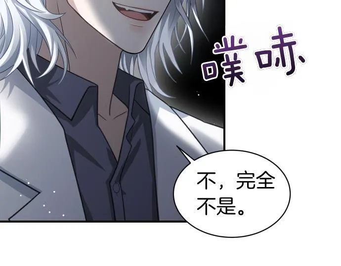 第61话 敌人的委托 第49页