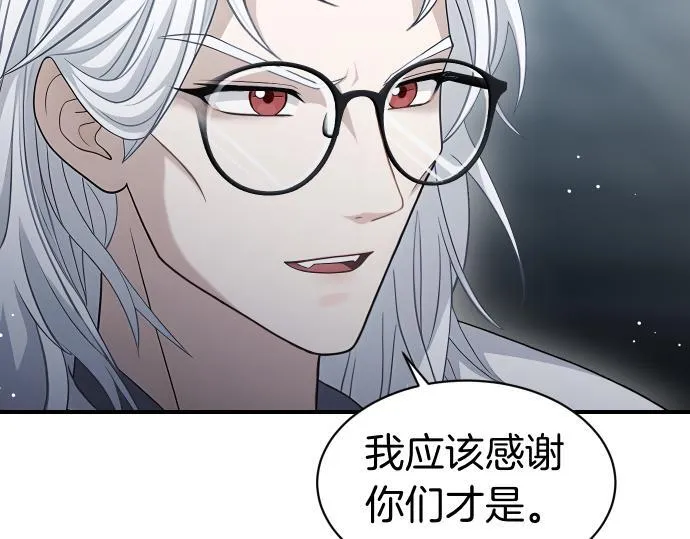 第61话 敌人的委托 第52页