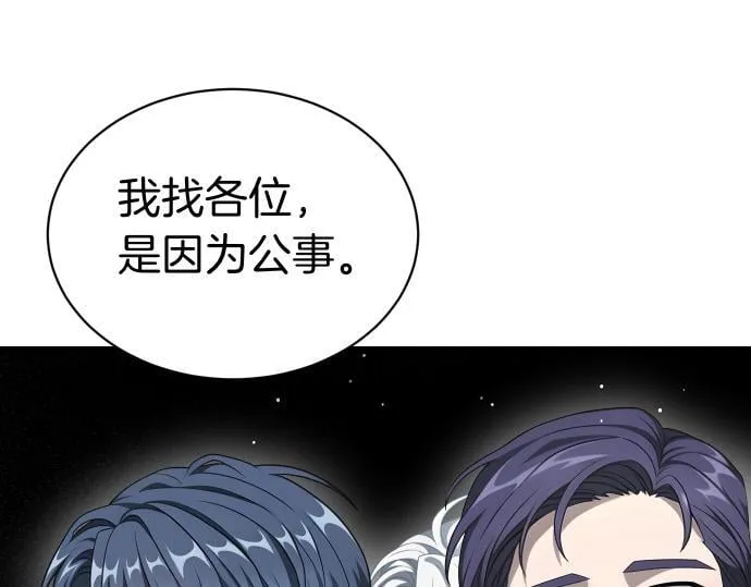 第61话 敌人的委托 第54页