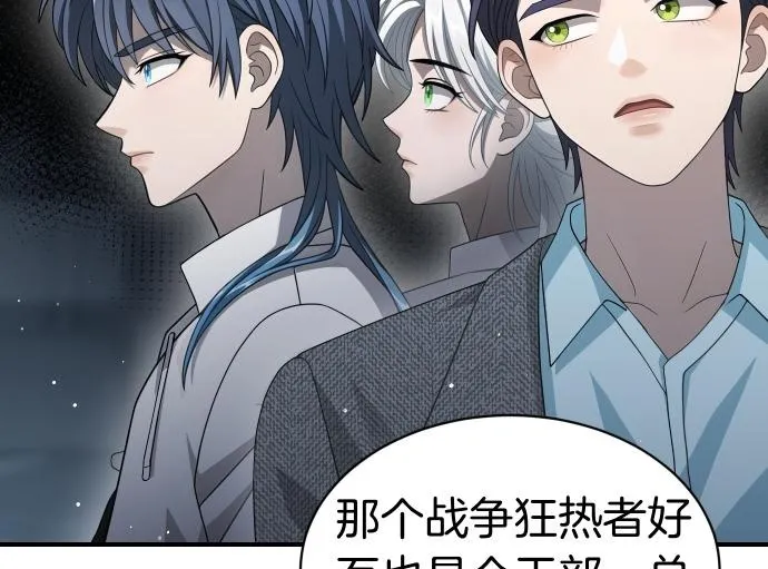 第61话 敌人的委托 第55页