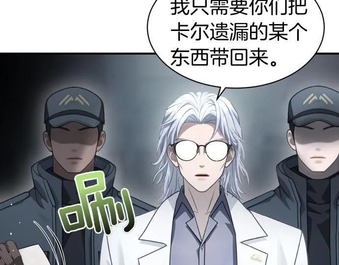 第61话 敌人的委托 第57页