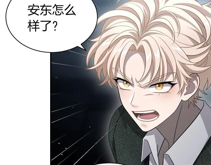 第61话 敌人的委托 第60页