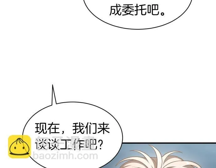 第61话 敌人的委托 第63页