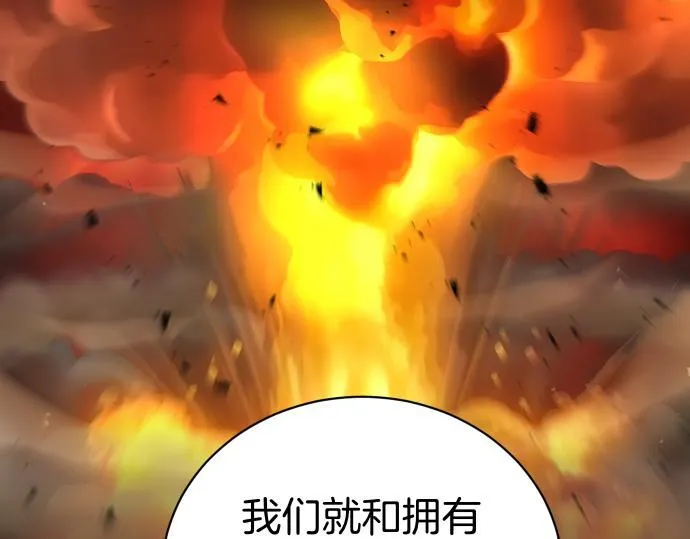 第61话 敌人的委托 第70页