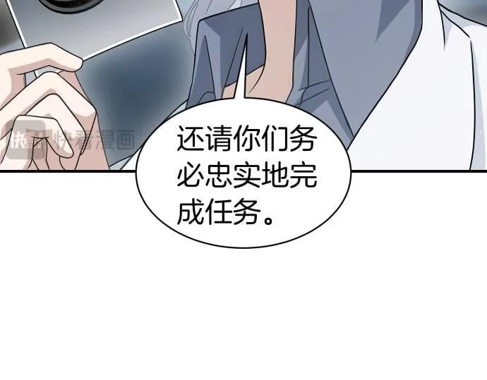 第61话 敌人的委托 第73页