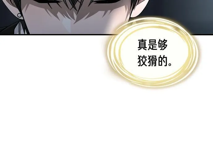 第61话 敌人的委托 第86页