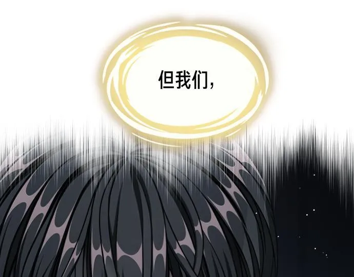 第61话 敌人的委托 第87页