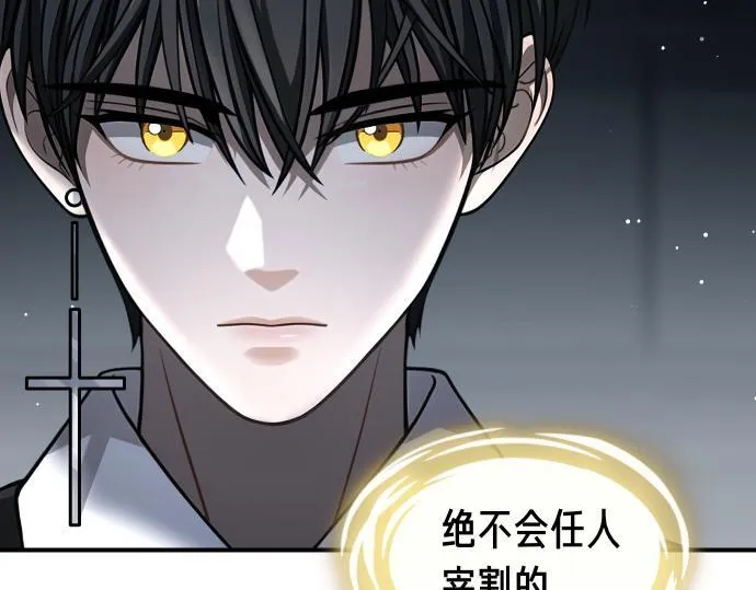 第61话 敌人的委托 第88页