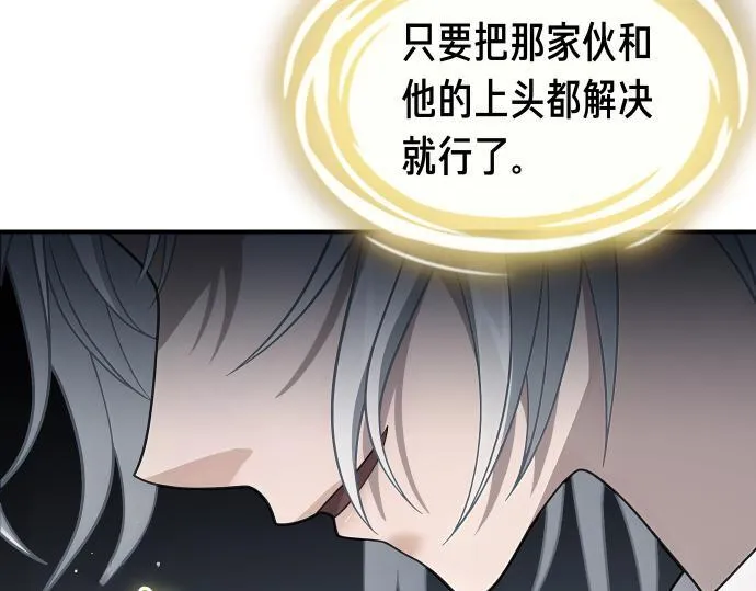 第61话 敌人的委托 第94页