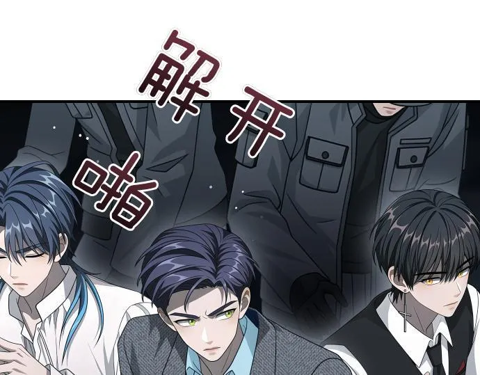 第61话 敌人的委托 第96页