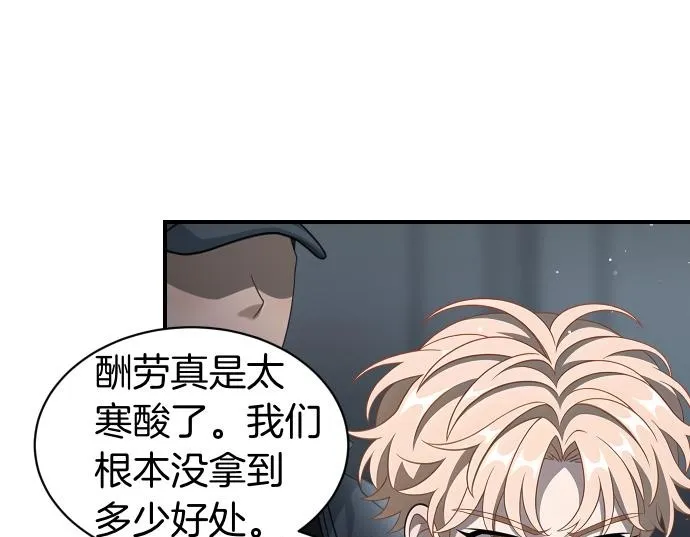 第61话 敌人的委托 第100页