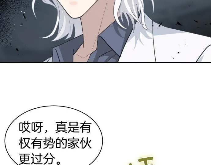 第61话 敌人的委托 第106页