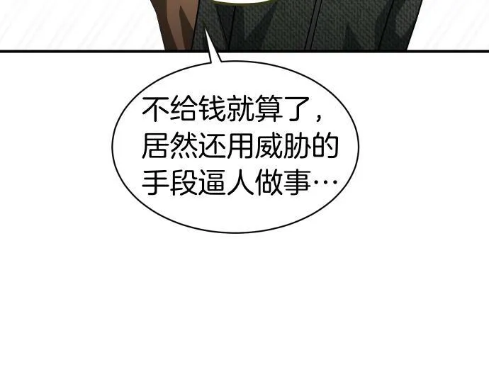 第61话 敌人的委托 第108页