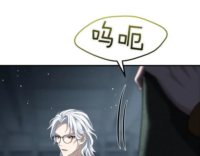 第61话 敌人的委托 第109页