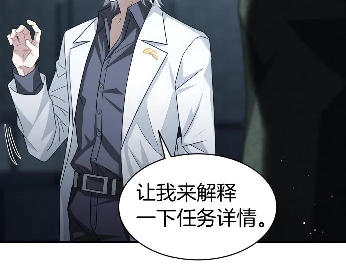 第61话 敌人的委托 第110页