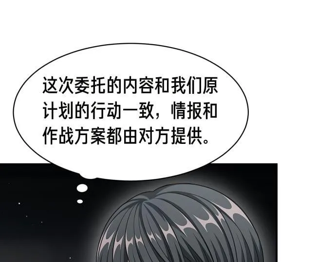 第61话 敌人的委托 第112页
