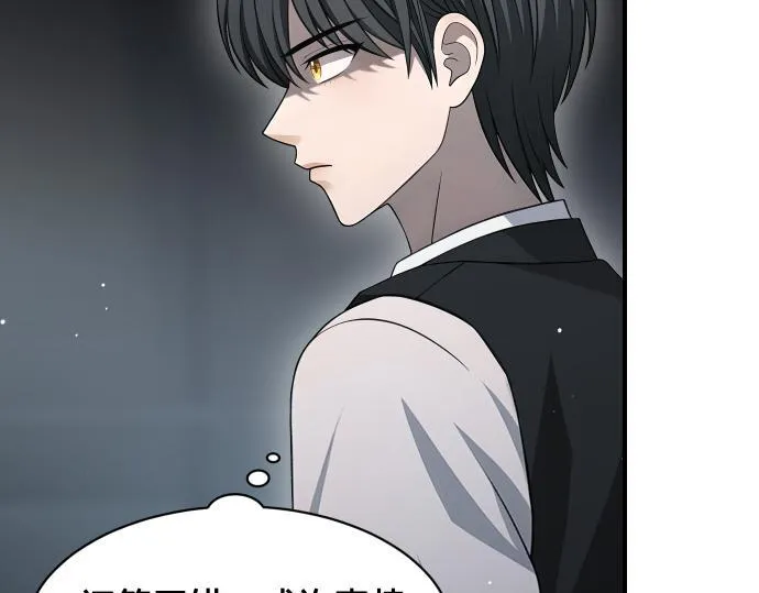 第61话 敌人的委托 第113页