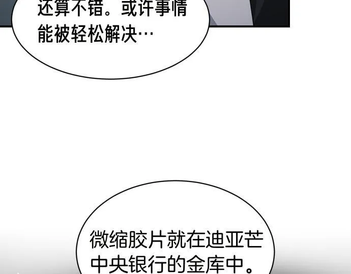 第61话 敌人的委托 第114页