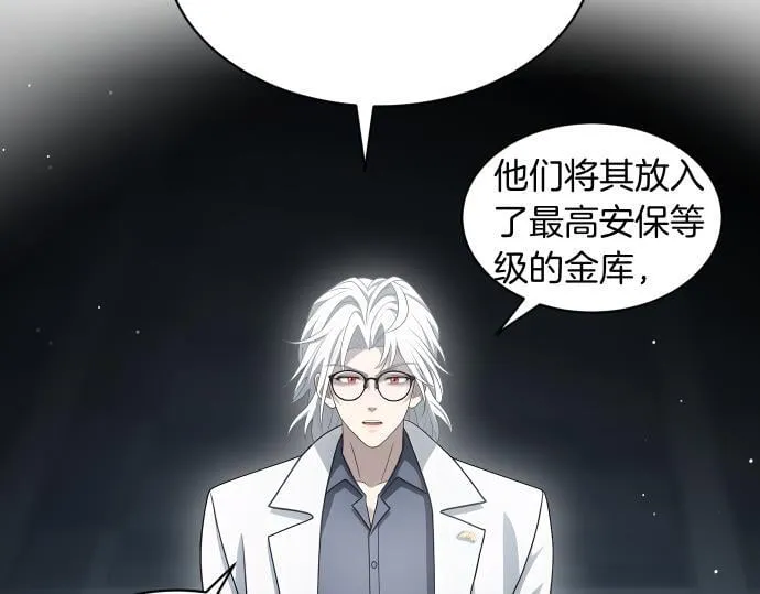 第61话 敌人的委托 第115页