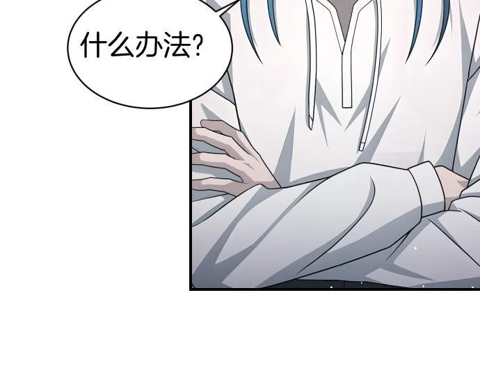 第61话 敌人的委托 第120页