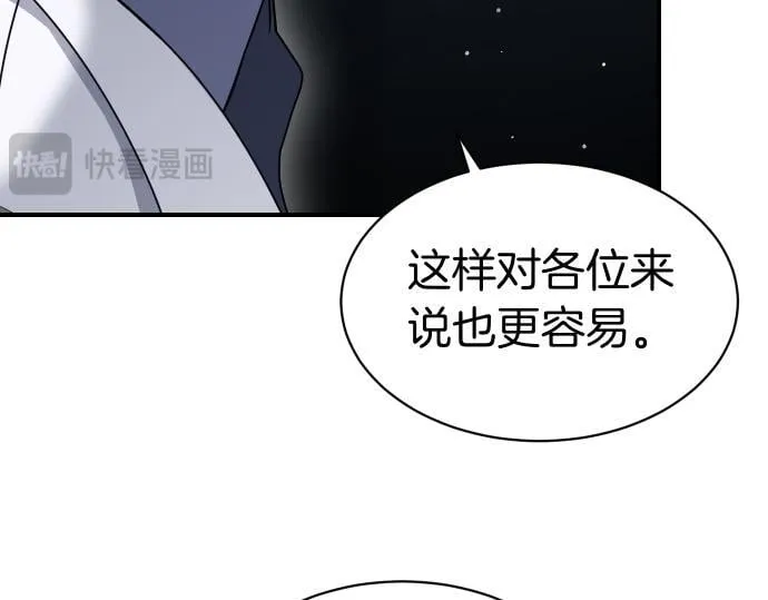 第61话 敌人的委托 第123页