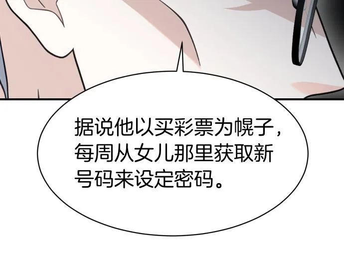 第61话 敌人的委托 第125页
