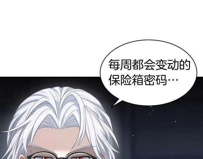 第61话 敌人的委托 第126页