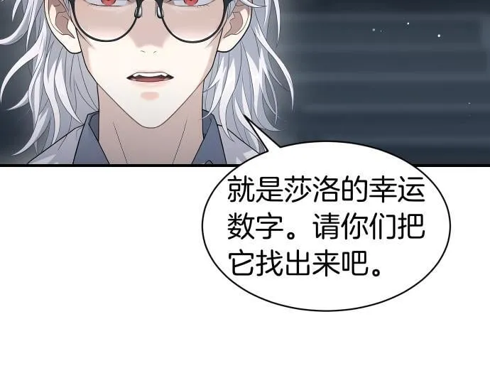 第61话 敌人的委托 第127页