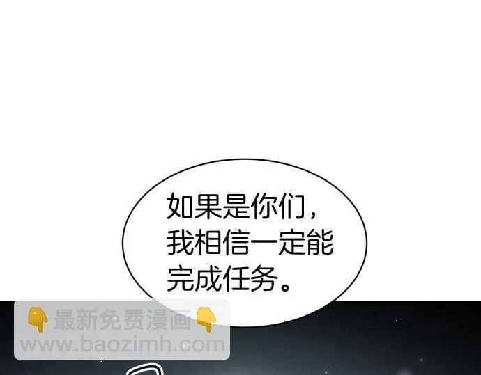 第61话 敌人的委托 第128页