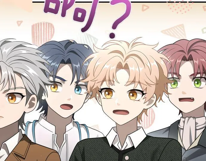 第61话 敌人的委托 第133页