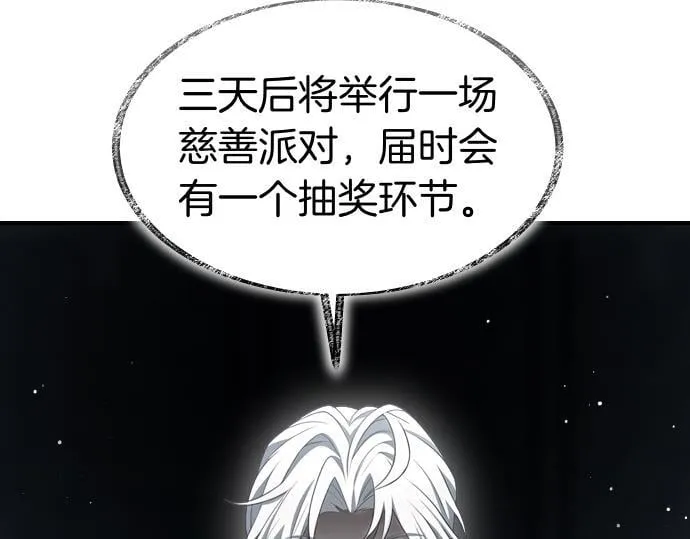 第61话 敌人的委托 第135页