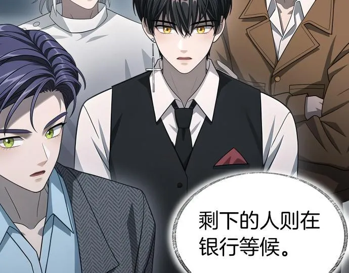 第61话 敌人的委托 第139页