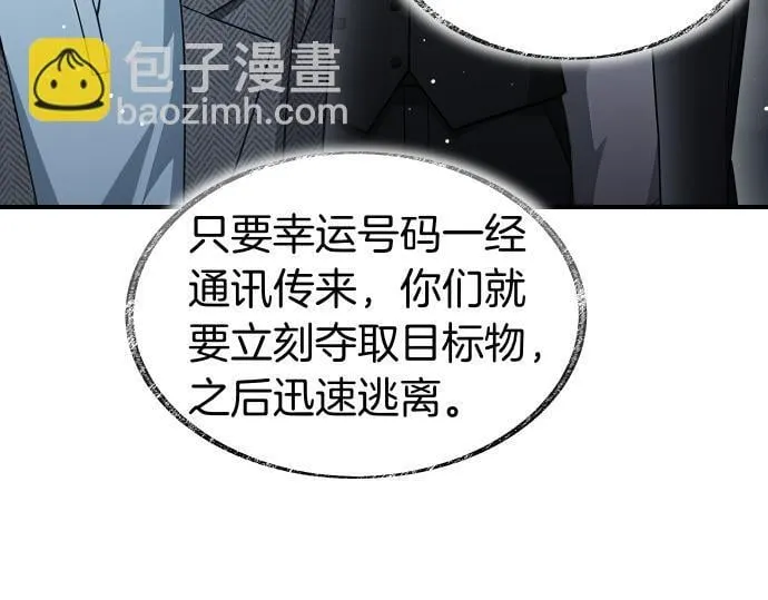 第61话 敌人的委托 第140页