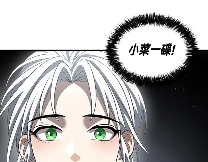 第61话 敌人的委托 第146页