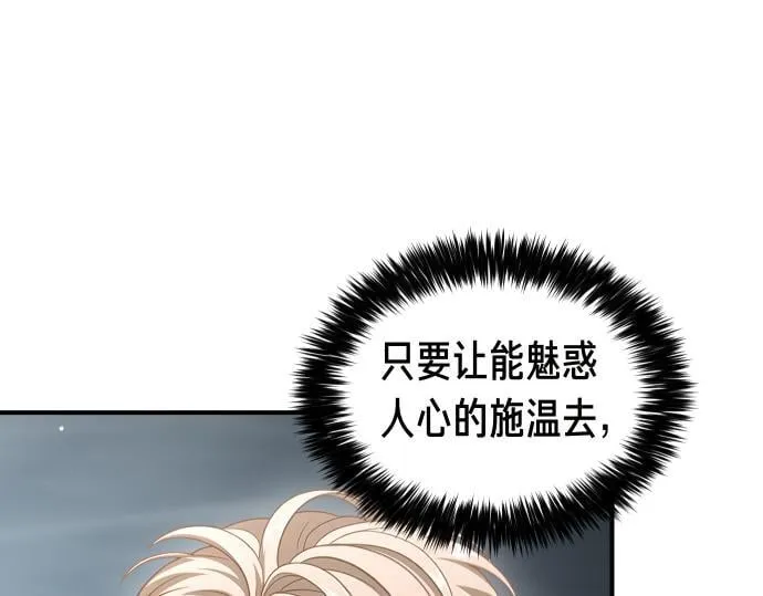 第61话 敌人的委托 第148页