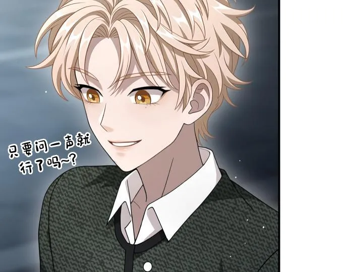 第61话 敌人的委托 第149页