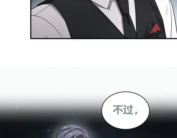 第61话 敌人的委托 第152页