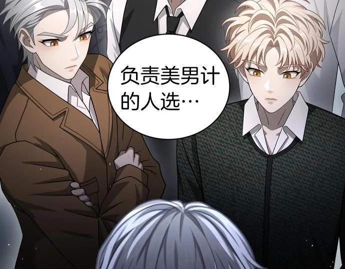 第61话 敌人的委托 第154页