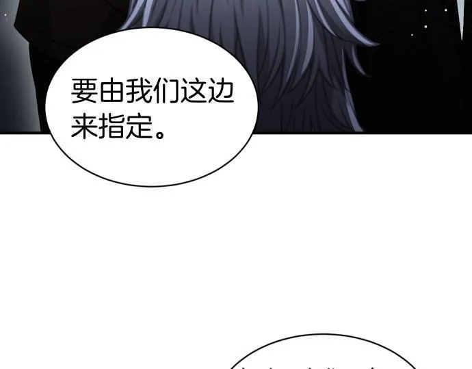 第61话 敌人的委托 第155页