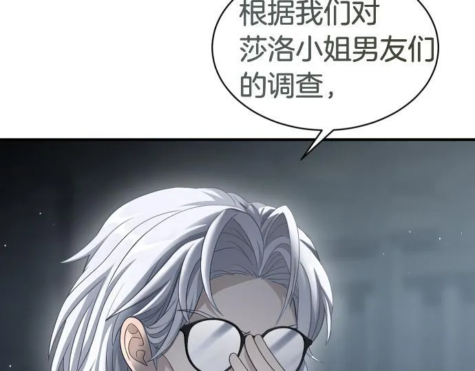 第61话 敌人的委托 第156页