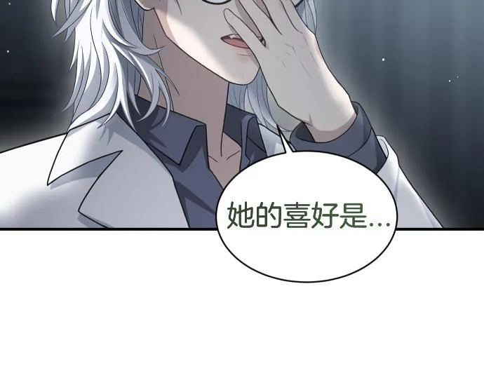 第61话 敌人的委托 第157页
